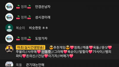 마초1부 방송가즈아!!!!