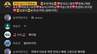 마초2부 고공