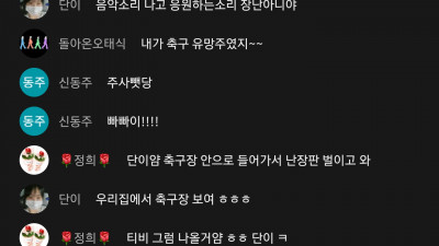 초코오늘도화이팅