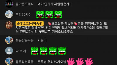 초코2부가즈아