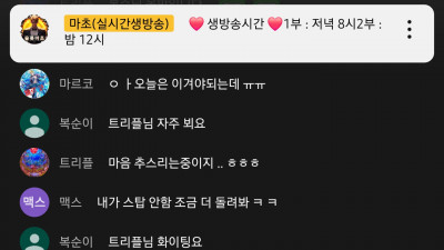 마초 2부고고