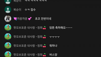 초코1뷰방송 화이팅!!!