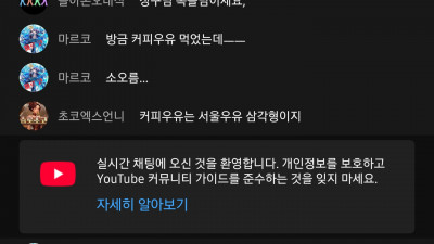 초코야자객은 잡는맛이야 역으로잡아버리자