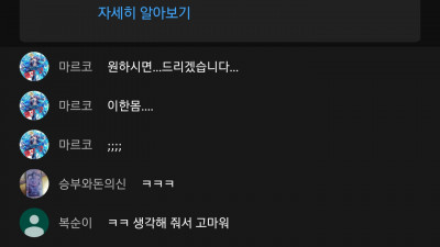 초코2부방송 고생했다 잘다녀와