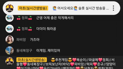 미초야 이갸먹자