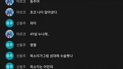 초코2부방송은 이겨야징