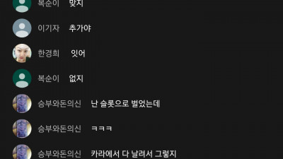 마초야이겨라..