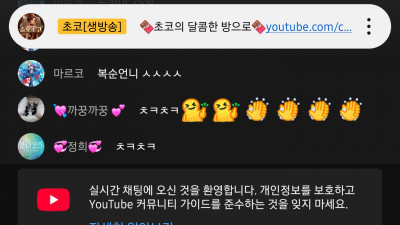 1월18일 초코방송 고생햇엉