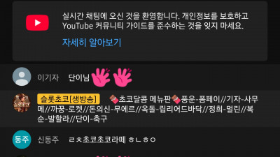 초코1부화이팅