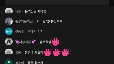 7일 마초 형이 보고잇다 잘하장ㅎㅎ