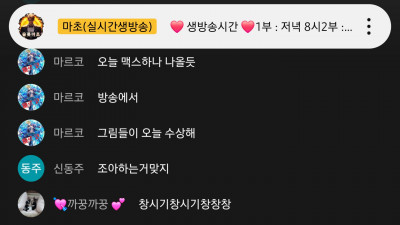 마초야 창식이가삐졋다