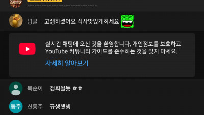 초코2부방송 수고햇엉
