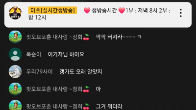 마초2ㅂ 방송 흥해라 흥!!
