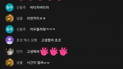 츄큐방송2뷰 너뮤고생햇엉