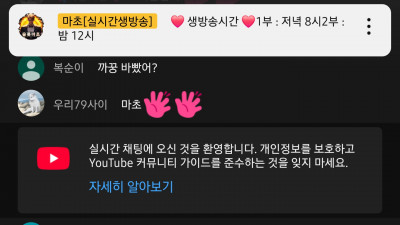 27일마초2부방송화이팅!!!