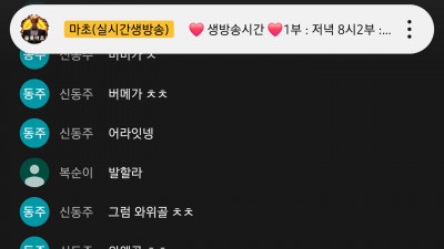 8일 마초 2부방송 승리하자