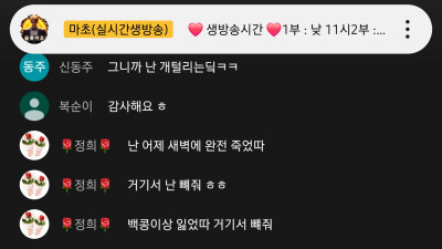 마초야 주말스타트잘하자