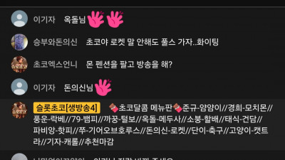 초코2부방송