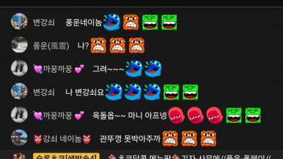 초코2부방송