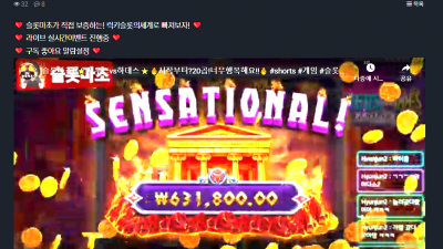 1월 1일 마초 2부 영상 캡쳐