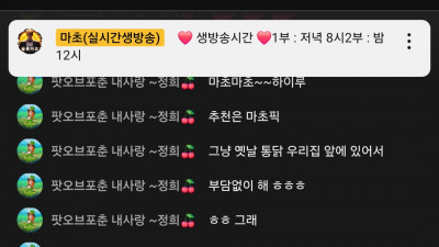 마초1부방송