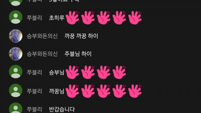 마초 2부 가즈아