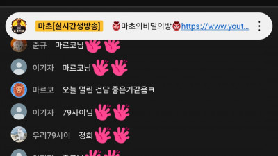1월11일 마초1부방송