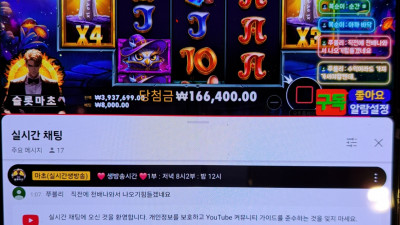 2월 11일 슬롯마초 ~ 라이브방송 ~~@@