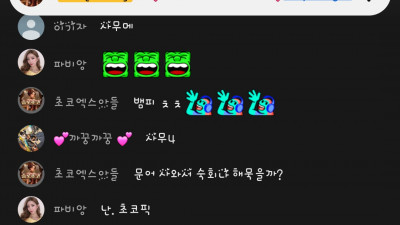 초코1부 라이브