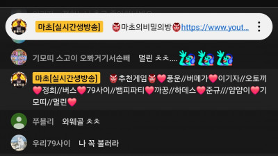 슬롯마초 방송