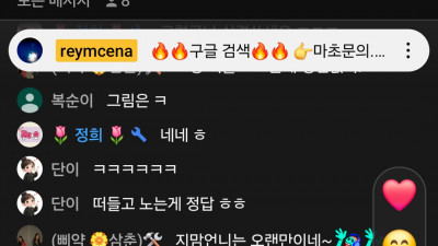마초