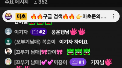 마초