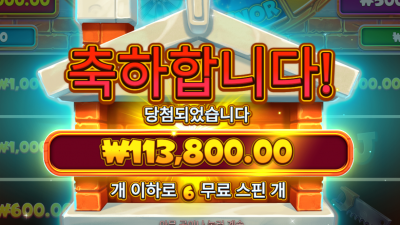 브릭 하우스 보난자 후기!