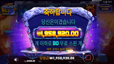 로켓은 진짜....