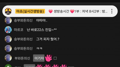마초2부방송