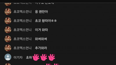 초코1부방송