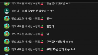 초코1부방송