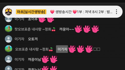 마초2부방송