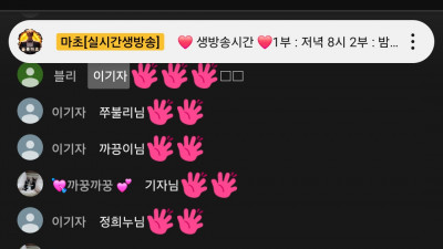 1월26일 마초1부방송