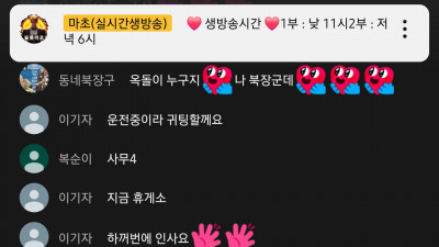 마초2부방송 나이스