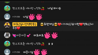 마초 1부 방송