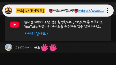 마초 2부방송 시작