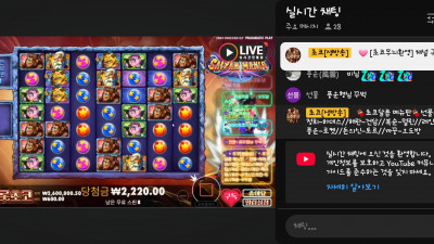 초코 1부 방송