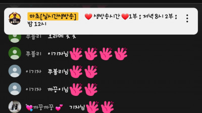 마초 1부 방송