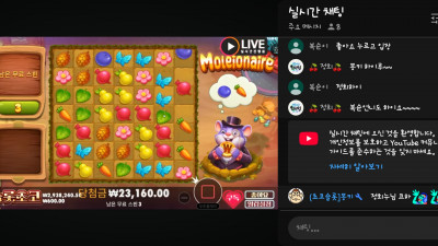 초코 1부 뱡송 시작