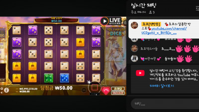초코 1부 방송