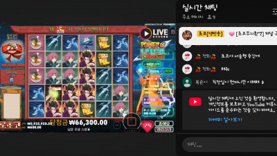 초코 1부 방송
