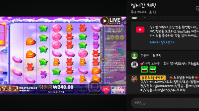 초코1부 방송