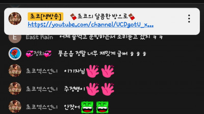 초코2부방송