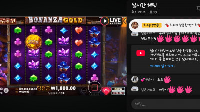 초코 1부 방송 시작